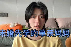 亲身经历告诫所有女孩子们，千万不要未婚先孕，这条路非常难走视频封面