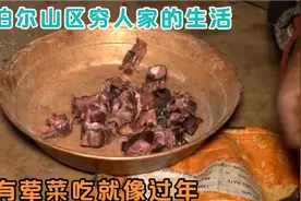 尼泊尔山区穷人家的真实生活，每次吃荤菜全家人都特别兴奋视频封面