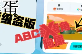 究极盗版ABC英语角