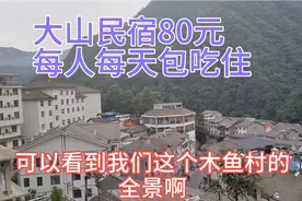 国内避暑天花板神农架木鱼村，民宿每天包吃80/人，享受22度夏天