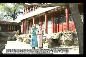 乾隆的儿子们视频封面