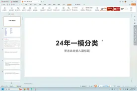 北京道法24年一模分类，高效复习必备神器视频封面