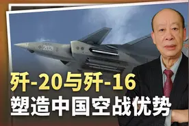 中国重型战斗机双雄：歼-20与歼-16塑造空战优势，美军已经落后了