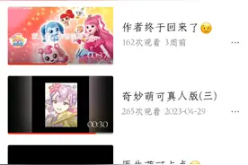 今天教大家如何P图(希望珍惜白嫖不要过来看🐒️)视频封面