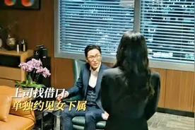 有你的时光里：上司竟公然让下属换黑丝？女子该如何反抗职场压迫视频封面