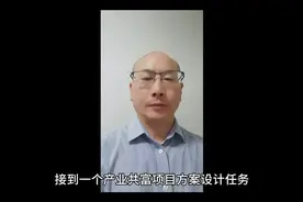 乡村农业产业共富项目策划视频封面