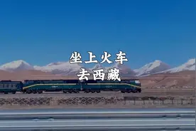 火车进藏旅行攻略，沿途的风景一定会美哭你视频封面