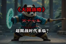 超限战时代来临了吗？视频封面