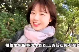 韩国小姐姐第一次到上海游玩，直呼再也不想做韩国人了！视频封面