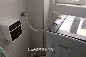 洗衣机不用时，水龙头要不要关闭？好多人不懂咋回事，看完涨知识视频封面