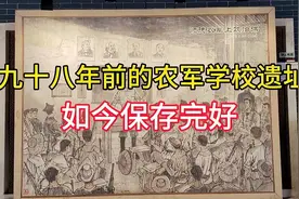曾经培养了大批革命斗争干部学校，如今变成爱国主义教育基地！视频封面