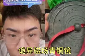 听泉：就怕鉴定到磁场货！只可意会，不可言传！@听泉赏宝@听泉视频封面