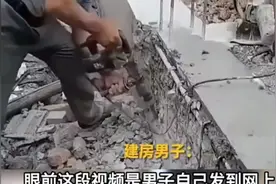 男子霸占邻居10公分地基建房，邻居直接用电锯锯烂地基！视频封面