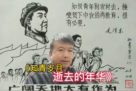 巜知青岁月一一逝去的年华》视频封面