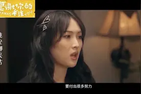 姚安娜采访：一开始认为父亲只喜欢姐姐，不关心自己，后来理解了