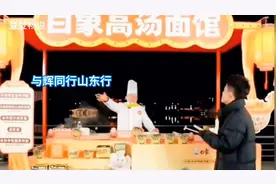 好客山东蓬莱小面老爷子跟宇辉互动，幽默风趣#与辉同行山东行视频封面