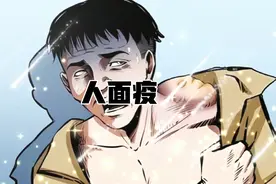 人面疫视频封面