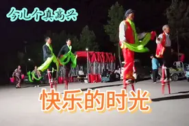 新时代新农村的新农民，享受着快乐美好的时光，一个字“乐”。视频封面