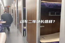动车二等卧长啥样？第一次乘坐长达20多小时的动车卧铺一言难尽