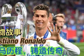 Cristiano Ronaldo（C罗）:皇马之旅，塑造传奇。视频封面