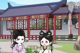 和闺蜜一起穿越后。她成了尚书府的小姐，我成了她身边的丫鬟视频封面