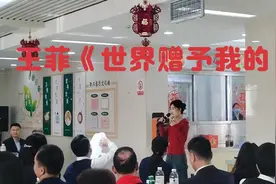小姐姐在年会晚会唱王菲《世界赠予我的》被惊艳到了～视频封面