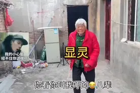 孬孙用蓝牙音响整蛊奶奶，这种孬孙留还是不留？太好笑了视频封面