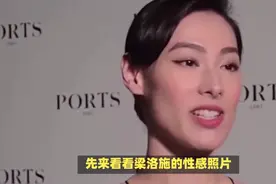 35岁的梁洛施完成蜕变，背后与李泽楷密不可分视频封面