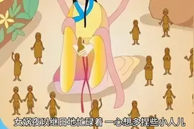中国古代神话故事：女娲造人视频封面