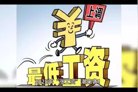 💰2025年“涨工资”潮来袭！快来上调你的收入吧！💸视频封面