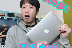 300多能买到苹果电脑？还能用吗 #前行者x87 #键盘推荐 #苹果电脑视频封面