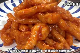 这才是糖醋里脊简单又好吃的做法，外酥里嫩，酸甜可口，真解馋视频封面