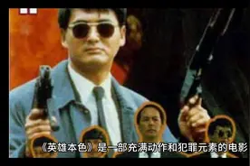 论AI一本正经胡说八道解说电影是什么体验？！#香港老片视频封面