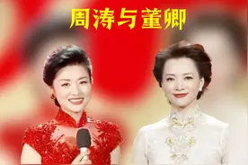 一张周涛与董卿的合照在网络上迅速走红，引发广大网友的热烈讨论视频封面