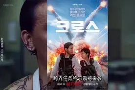 韩国电影《垮界行动》——完全没有想到 韩国影帝居然随地大小便视频封面