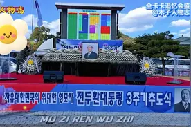 全卡卡粉丝追忆会人山人海好不热闹 #全斗焕 #卡卡 #韩国 #光州