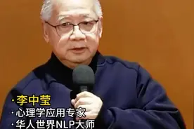 李中莹：家人情绪不好，试试这个语言沟通技巧#情绪 #沟通视频封面