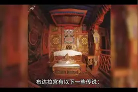 布达拉宫的传说视频封面