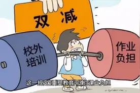 于您孩子课外补课规定-教育部重磅:2023年中小学生课外补课规定视频封面