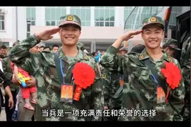 二次入伍与2年义务兵的区别？军旅选择的责任与荣耀视频封面