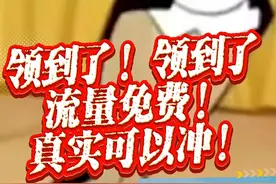 不花一分钱，教你如何在2024年领取中国移动100G超大流量包