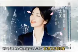 "谭松韵：从北漂女孩到星光下的坚韧巨星，演艺生涯全解析！"视频封面