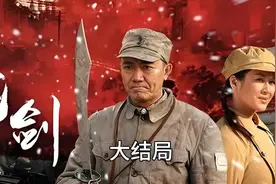 亮剑大结局，丁伟结局很美好家，云龙的论文激情澎湃！视频封面