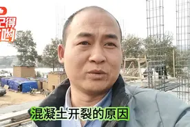 想要混凝土不开裂，这几点一定要做好……视频封面