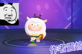 蛋仔派对：Dong Dong羊抽奖