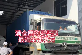 肯尼亚夏果实力厂家，一个季节轻松1-2百条柜。过完x光的好坚果！视频封面