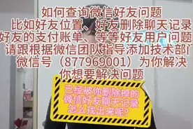 /微信聊天跟谁聊天怎么看得到？聊天具体时间查看，找到技术服务视频封面