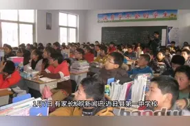 班主任要求学生购买“e网通”app被举报，当地教委给与严肃处理。视频封面