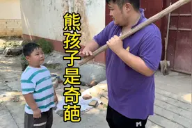 熊孩子拐弯抹角说妈妈不是，熊孩子可能肉痒了视频封面