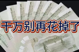 这种1999版的1元纸币之大叶兰价值1666，遇到别再花掉了#爱收藏视频封面